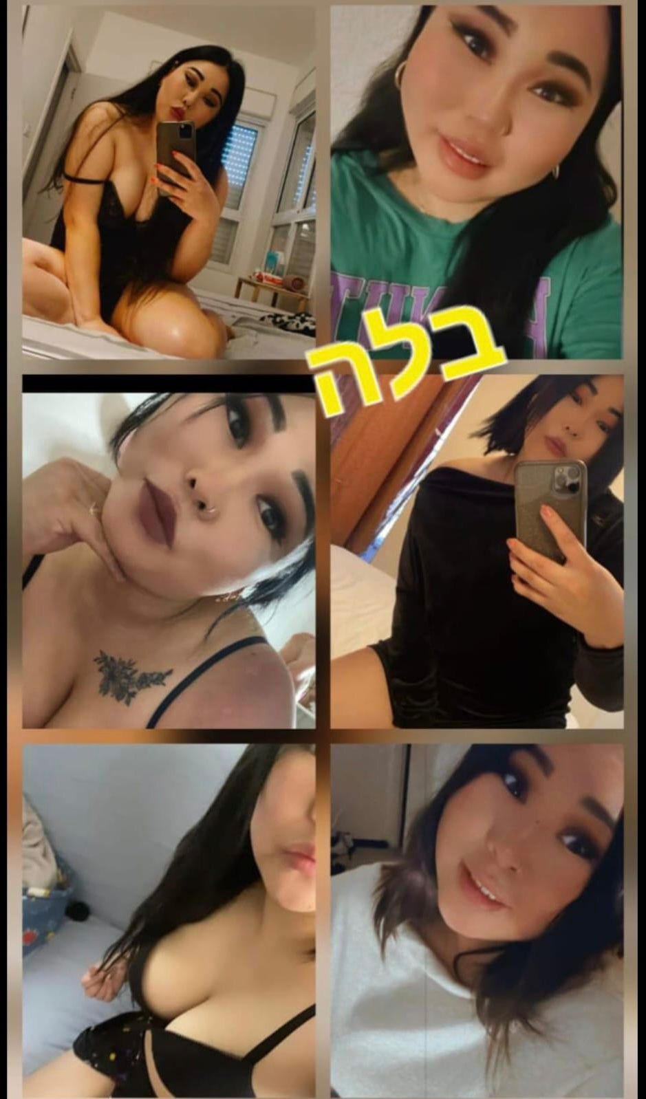 קריות יפה