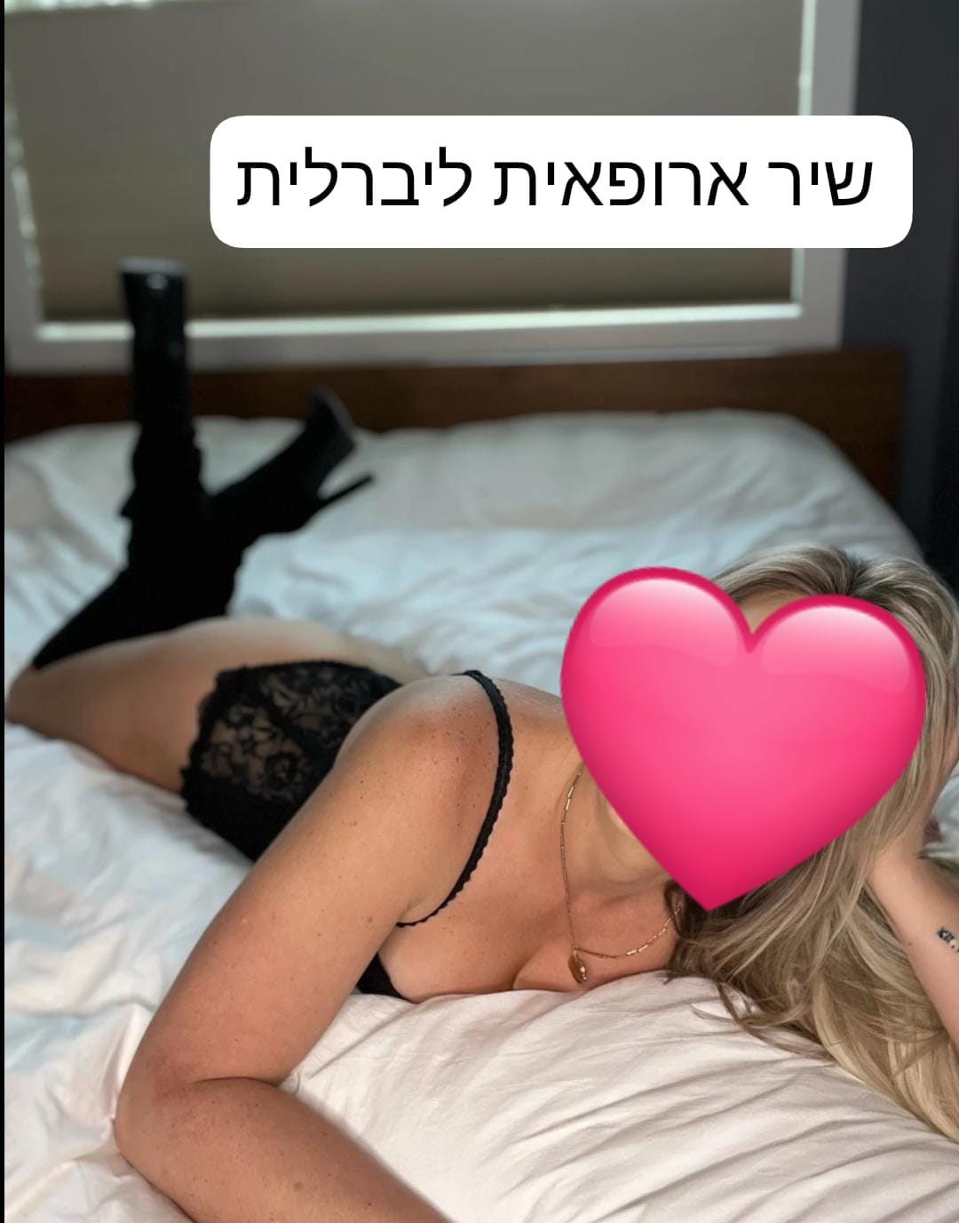 רמת גן מנוסה