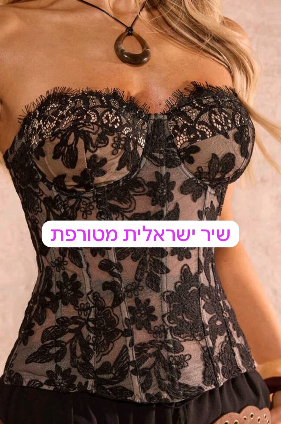 רמת גן מנוסה